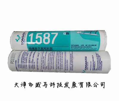可赛新1587 &nbsp;&nbsp;硅橡胶平面密封剂