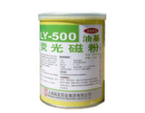 新美达LY-500油基荧光磁粉 (日本进口)