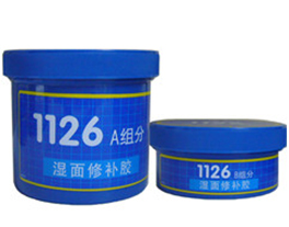 德邦1126湿面修补胶