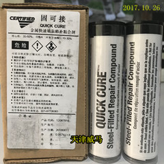 固可接金属填充快速修补粘接剂