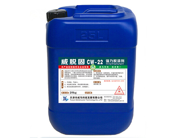 威脱固CW-22强力脱漆剂